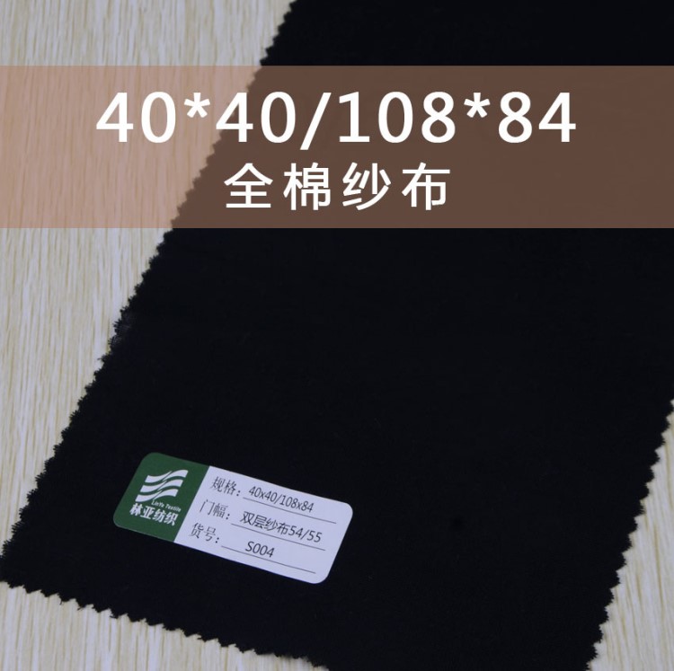 全棉双层纱布 40*40/108*84，半漂(本白)  现货供应