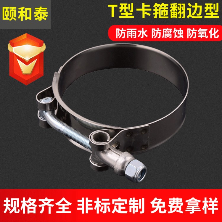 T型不銹鋼強力卡箍，抱箍 T型全鋼304卡箍 強力喉箍