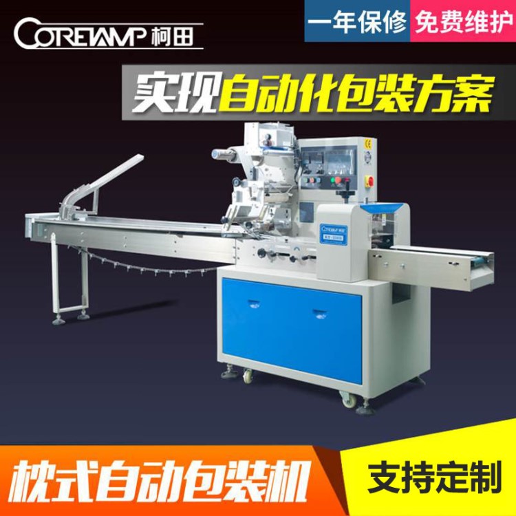 全自動脆皮蛋糕包裝機(jī)械 自動脆皮小蛋糕包裝機(jī) 巧克力棒包裝機(jī)