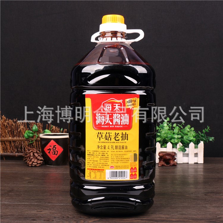 限区包邮海天草菇老抽4.9L*2桶非转基因黄豆酿造酱油卤味红烧上色