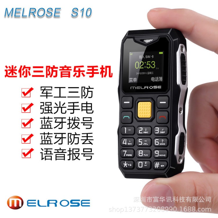 MELROSE美兰 S10超小迷你个性防摔防尘防震三防外贸爆款手机