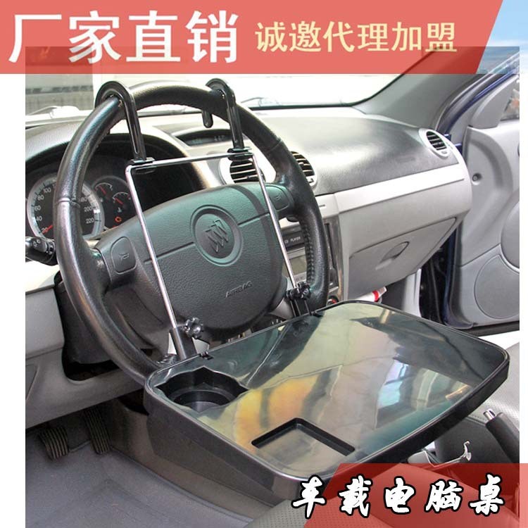 車載大電腦桌 多功能置物盤(pán)托盤(pán) 車用大餐盤(pán) 就餐臺(tái)創(chuàng)意汽車用品