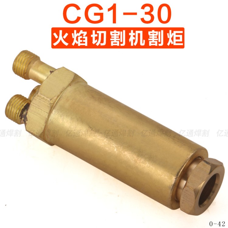 CG1-30/100半自動(dòng)火焰切割機(jī)割具 小車氣割機(jī)割炬頭 華威通用配件