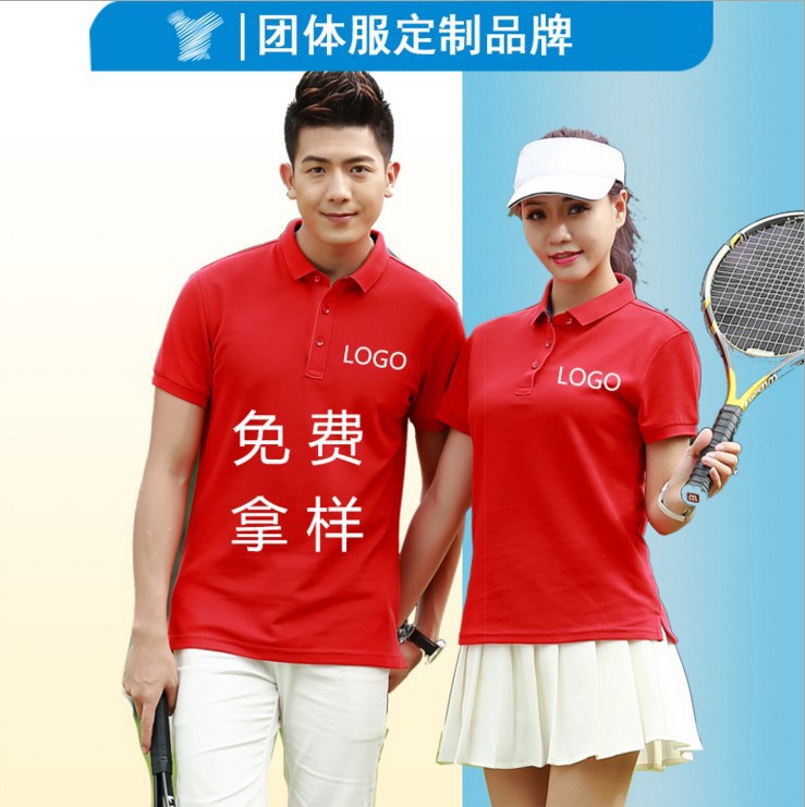 工作服定制polo衫企業(yè)短袖工衣t恤定制diy廣告衫定做刺繡印字logo