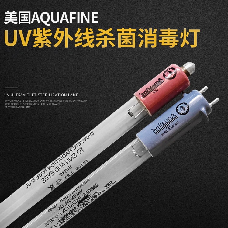 美国Aquafine SILVER-L紫外线杀菌器专用灯管TOC杀菌灯消毒