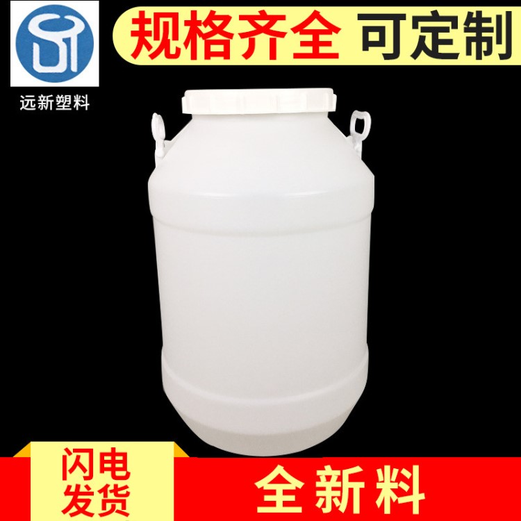 遠(yuǎn)新80KG85KG蜂蜜桶 160斤170斤蜂蜜 糖漿果糖加厚塑料包裝桶