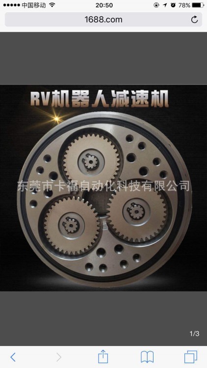 针轮RV减速器 磨刀机用 RV摆线减速机 多关节机器人 码垛机器人