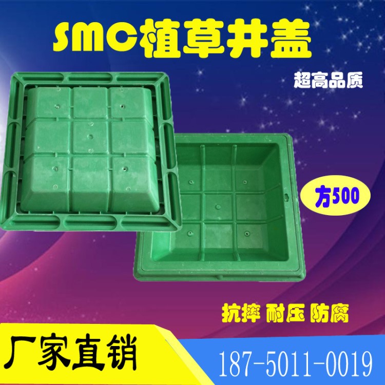 隱形復合樹脂井蓋 綠化植草井 smc植草井 草坪井 樹脂溝蓋
