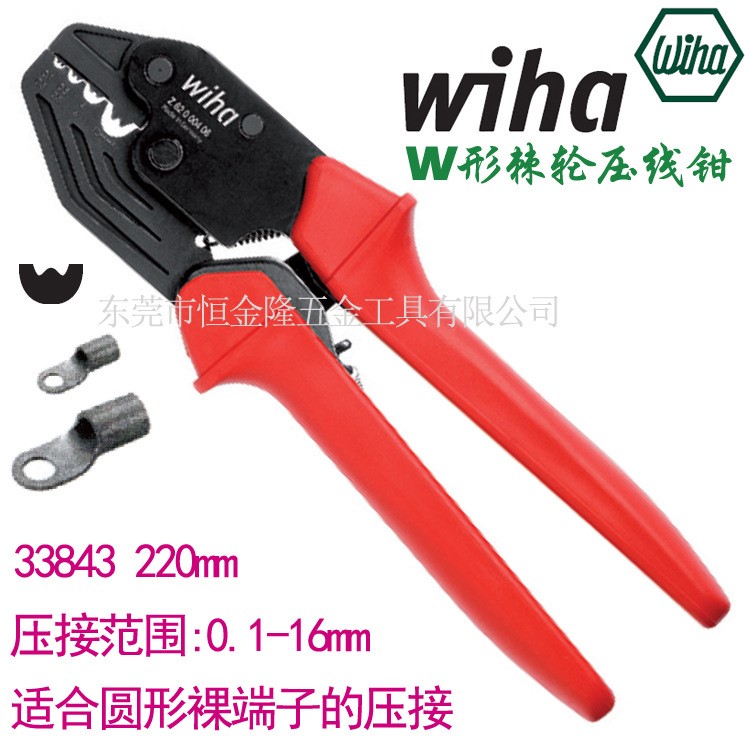 代理德国威汉工具wiha W形裸端子棘轮压线钳 Z62000406