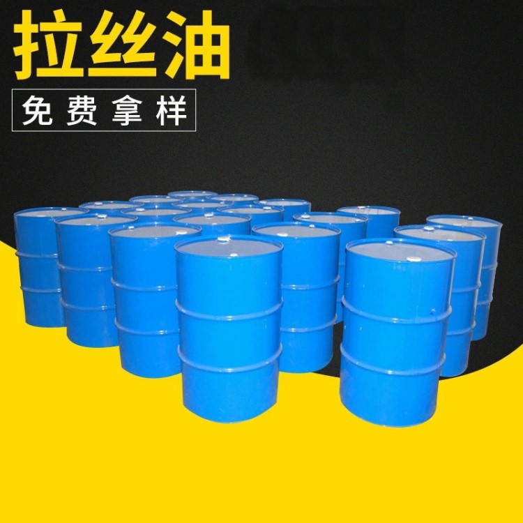 高速極細銅拉絲油 漆包線拉絲油 銅包鋁線拉絲油 環(huán)保型銅拉絲油