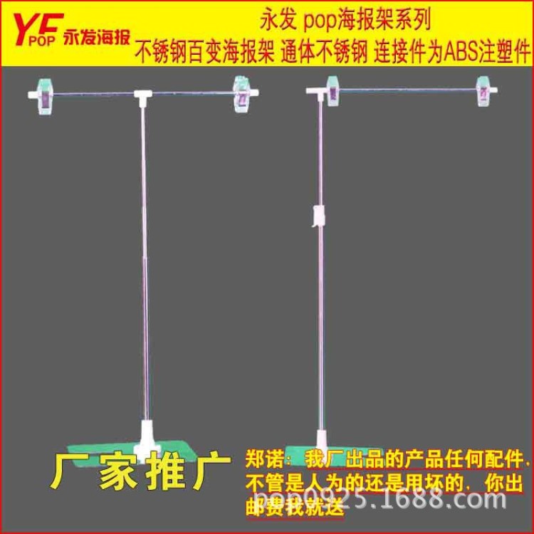 台式POP广告纸海报纸夹子价格牌标价牌牌展示架T型不锈钢支架