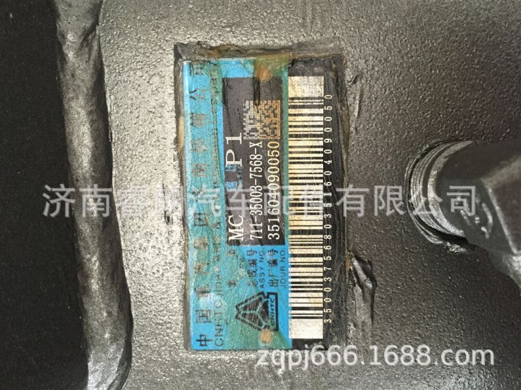 生產批發重汽豪沃汕德卡全車配件711-35003-7568-XMCY13Q中橋橋殼