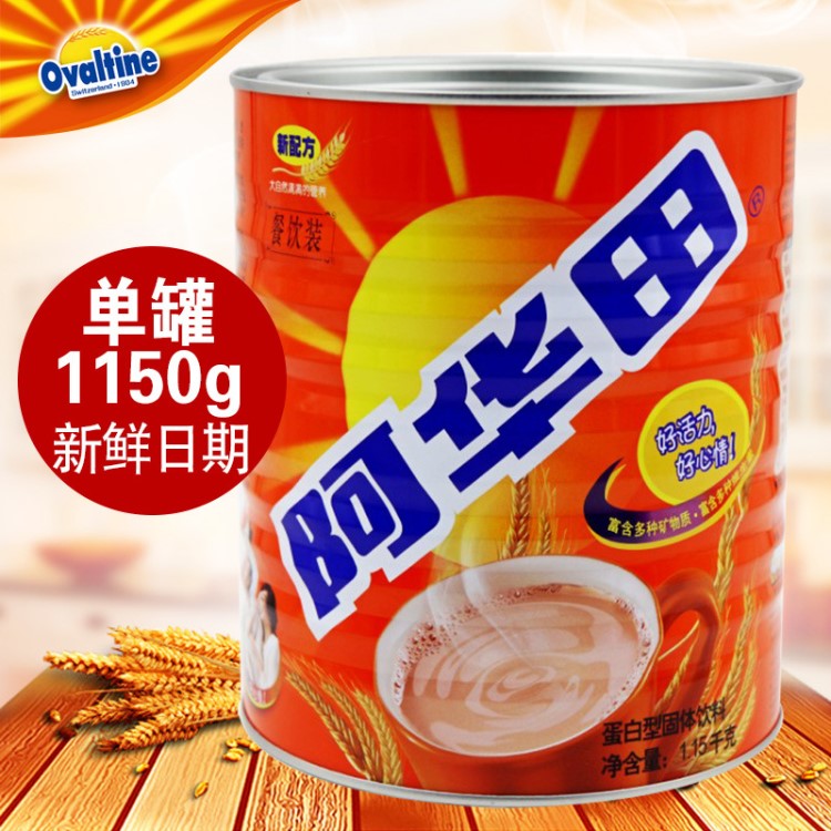 阿華田麥芽可可粉巧克力營(yíng)養(yǎng)沖飲品1150g 早餐下午茶飲料粉沖飲