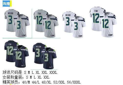 NFL美式橄榄球球服 西雅图海鹰 Seahawks 3号  二代传奇刺绣 球衣