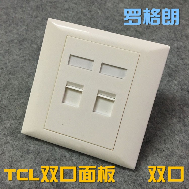 TCL款式雙口面板雙孔 網絡/電話 RJ11/RJ45 86型信息面板插座加厚