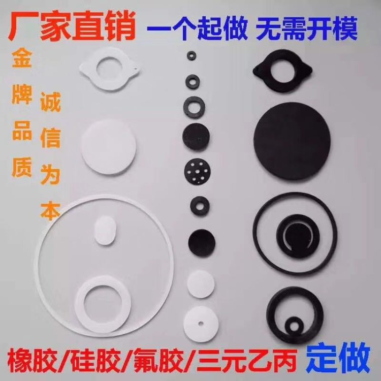 四氟鐵氟龍 尼龍墊片 硅膠氟膠平墊 橡膠密封圈 塑料異形墊片定做