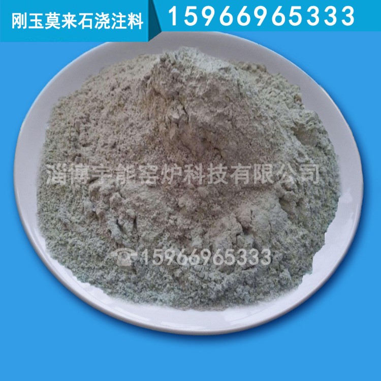 澆注料  耐火混凝土 耐火澆注料 耐磨澆注料 剛玉莫來石澆注料