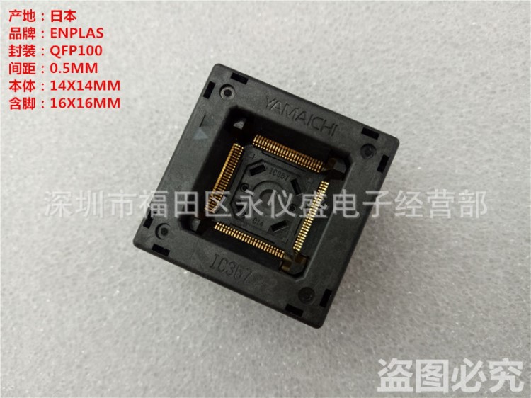 測試座QFP100 TQFP100燒錄座 LQFP100編程座 轉(zhuǎn)接座 間距：0.5MM