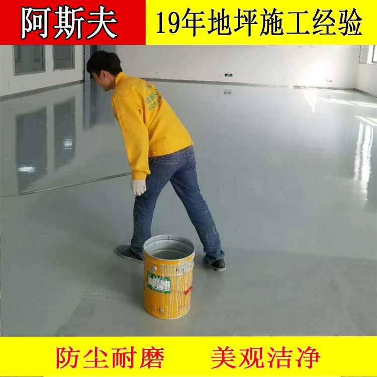 車間廠房地面起灰處理 工業(yè)車間地面漆翻新施工 耐重壓地坪施工