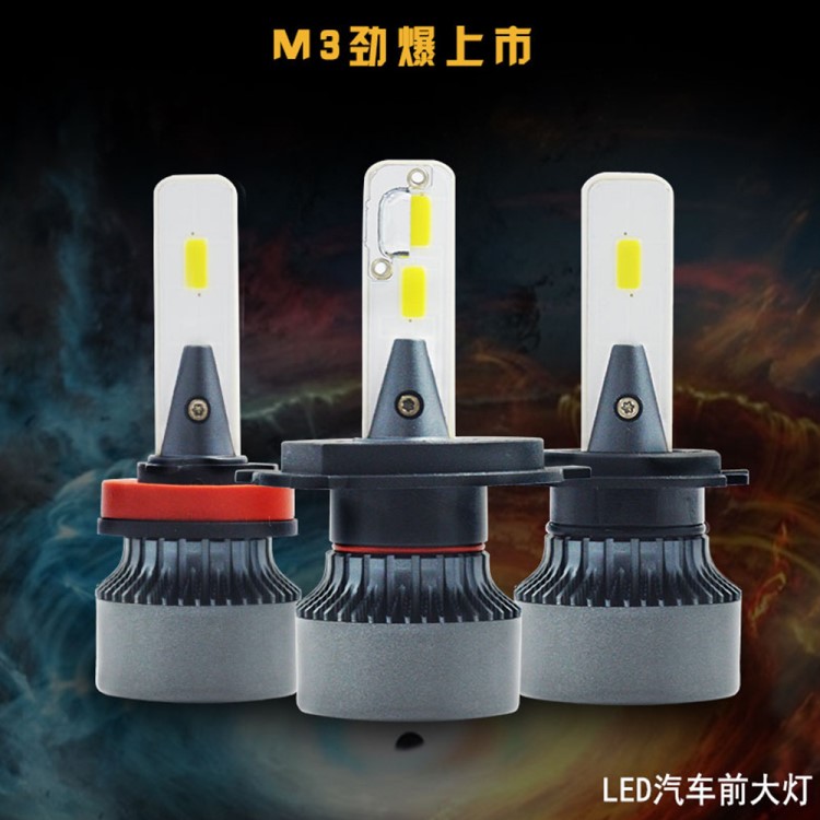 M3汽车改装通用LED车灯高亮聚光汽车远近光前照灯泡h1h11h4大灯