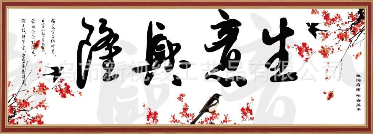 【畫(huà)畫(huà)公子】diy數(shù)字油畫(huà) 客廳風(fēng)景大幅手繪裝飾畫(huà)生意興隆40*120