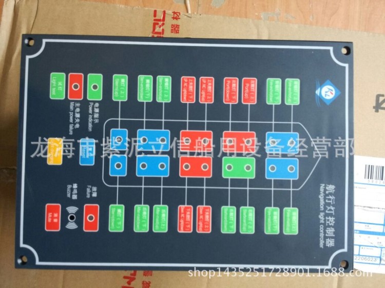 船用航行灯控制板 KL 航行信号灯控制 航行灯