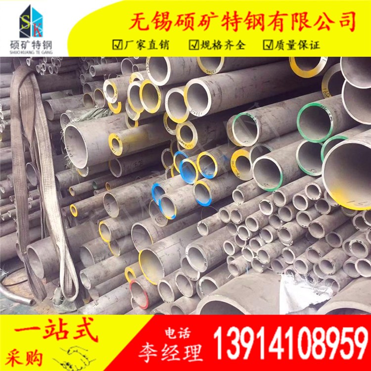 碩礦特鋼供應304不銹鋼無縫管規格全可定尺切割光譜化驗配送到廠