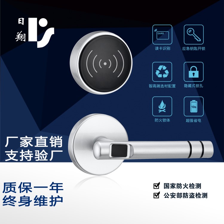 智能酒店分體鎖 木門公寓IC卡感應(yīng)鎖  電子感應(yīng)磁卡鎖