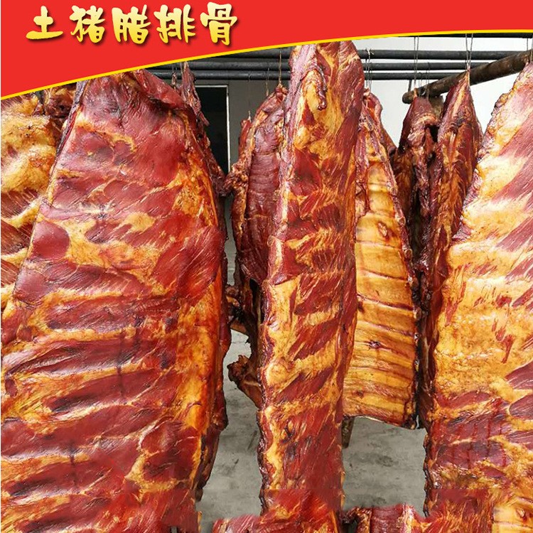 臘排骨批發(fā) 四川特產(chǎn) 廠家直銷臘排骨 豬排骨臘肉 食品加工廠