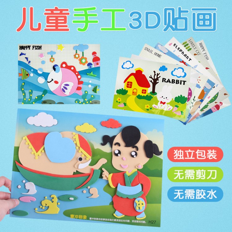 手工制作創(chuàng)意彩色紙質(zhì)兒童早教益智立體拼圖拼插玩具DIY手眼協(xié)調(diào)