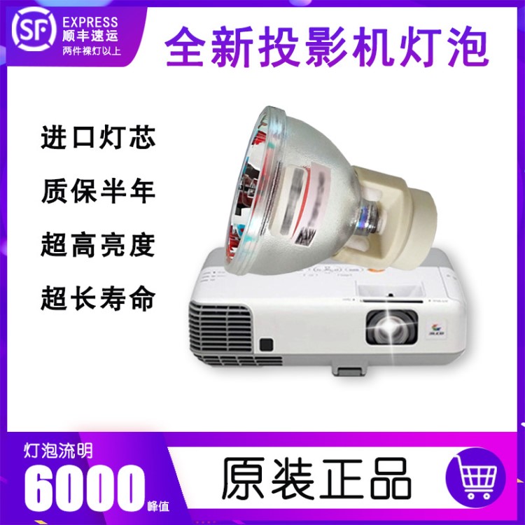 JHLP適用于優(yōu)派RLC-PRO8520HD RLC-051 RLC-076 辦公投影機(jī)儀燈泡