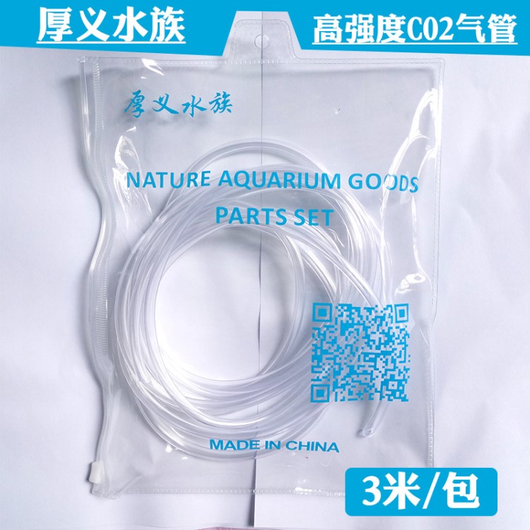 水族魚缸專用高強度二氧化碳管 草缸CO2高壓管 二氧化碳鋼瓶設備