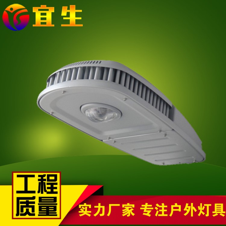 工廠直銷led集成路燈 50W100W140WLED路燈頭新農(nóng)村建設路燈