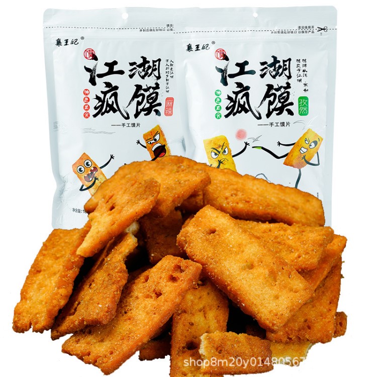 襄妃188g/袋江湖風(fēng)饃孜然麻辣味手工烤饃片饅頭片香脆鍋巴零食