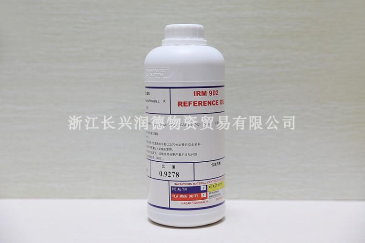 美國橡膠試驗油，美國橡膠測試油，IRM902，參比油，ASTM2#油，