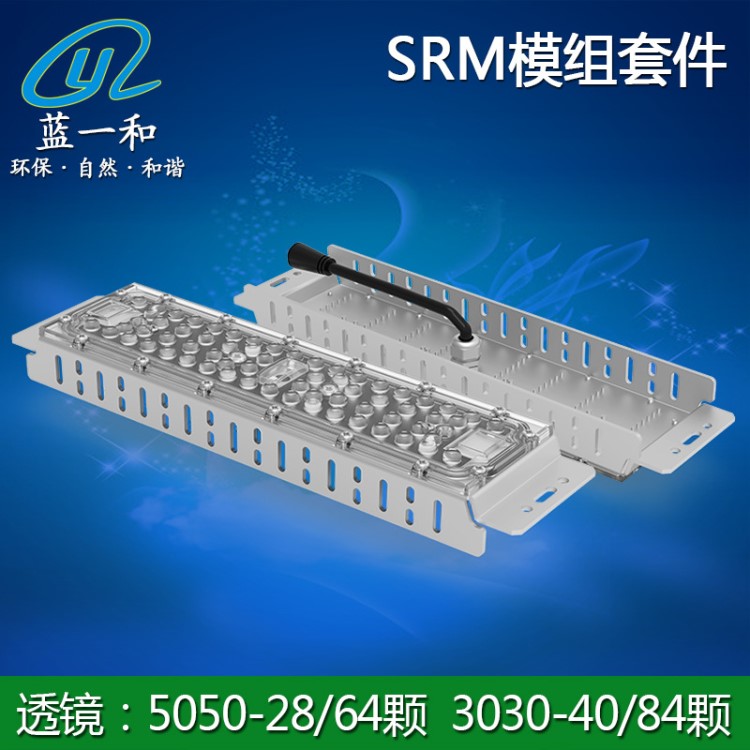 2019廠家直銷 新款 智慧路燈光源 60W模組套件 LED模組散熱器套件