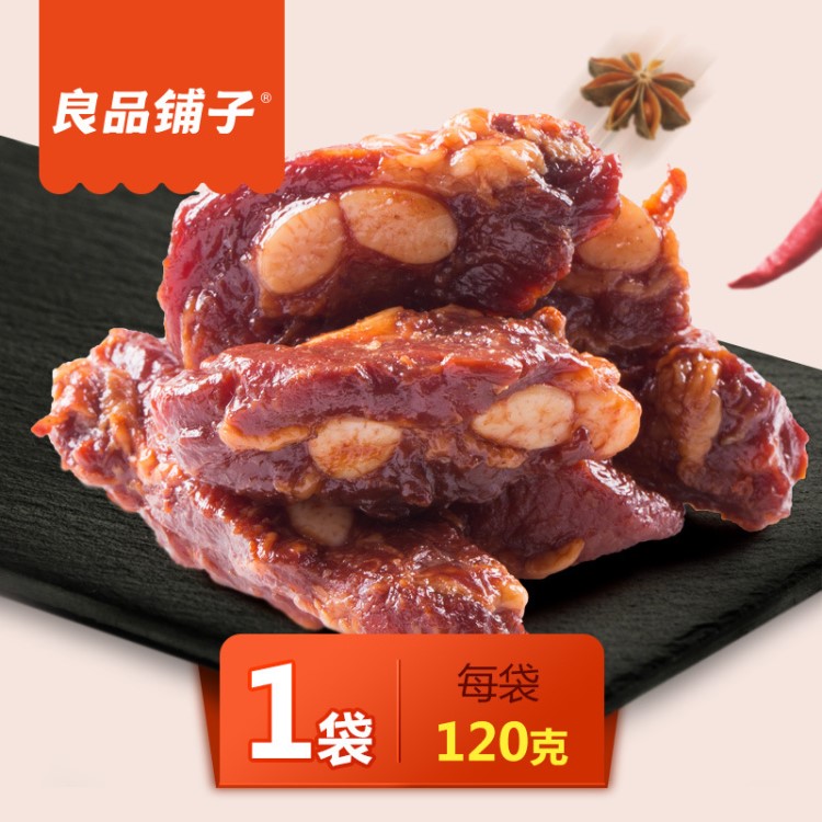 良品鋪子旗艦店排骨120g 鹵味辦公室休閑零食熟食小吃 袋裝食品