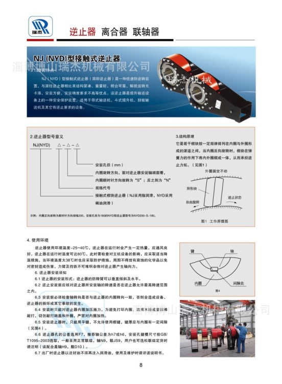 NYD大型逆止器输送机用逆止器