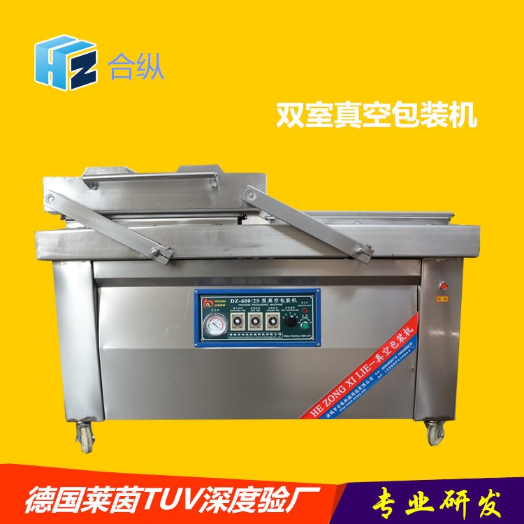 合縱800型食品真空包裝機(jī) 海產(chǎn)品肉類制品 真空機(jī)  諸城食品機(jī)械