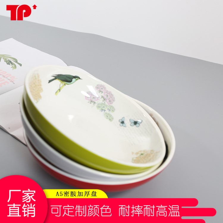 廠家直銷 北歐創(chuàng)意A5密胺餐具 家用簡約水果盤蔬菜盤碗可定制LOGO