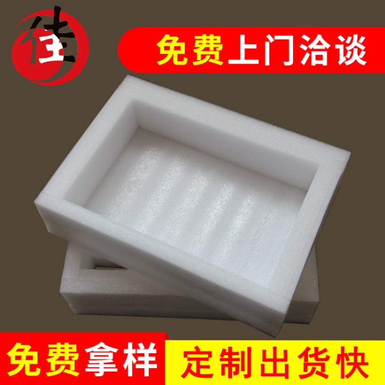 松崗珍珠棉 異形定制 光明快遞防碎緩沖包裝材料epe 日月佳均可供
