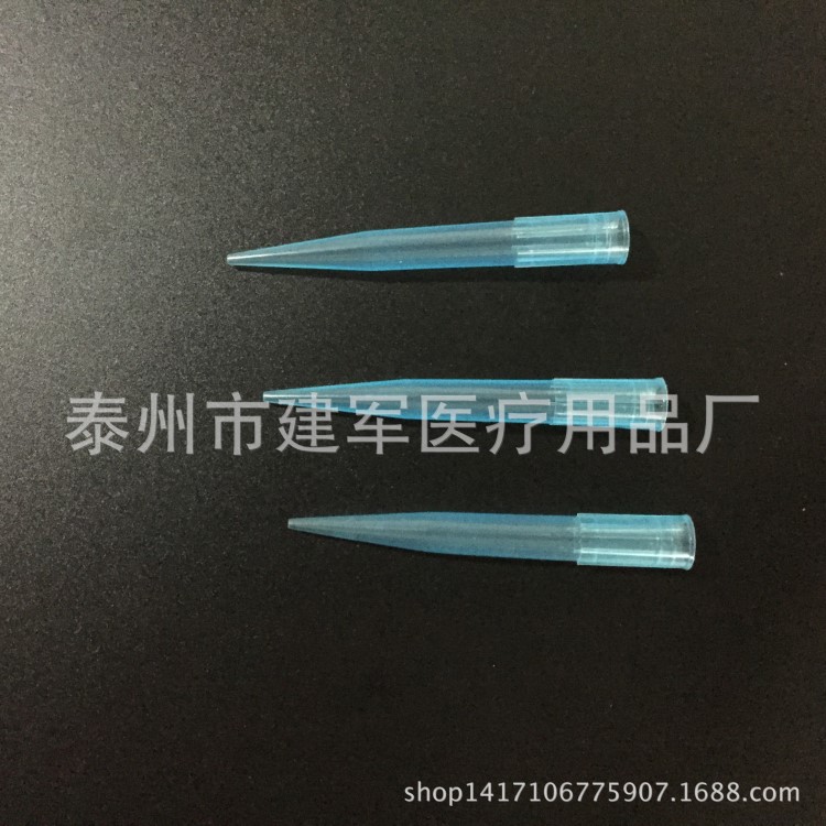 供應實驗耗材 各類型號一次性移液器槍頭，1000UL槍頭  吸頭