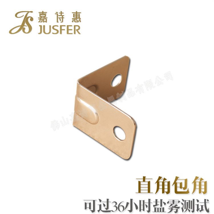 箱包廠家直銷木箱包角 航空箱90度鐵包角木箱護角直角包角批發(fā)