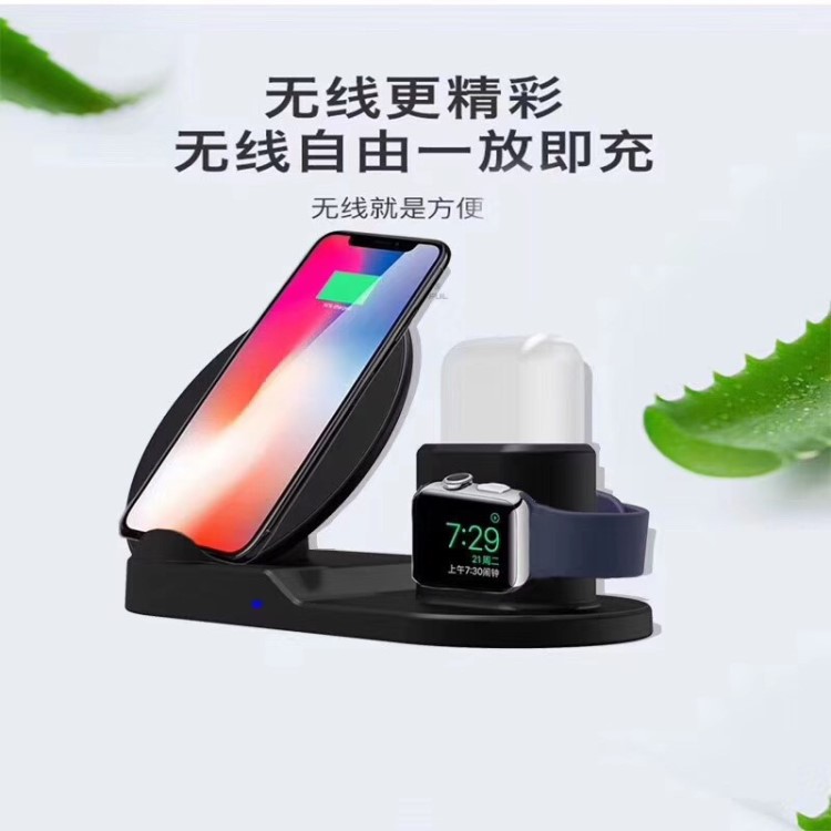 多功能三合一無(wú)線充電器7.5W適用蘋果手機(jī)手表耳機(jī)無(wú)線充電支架