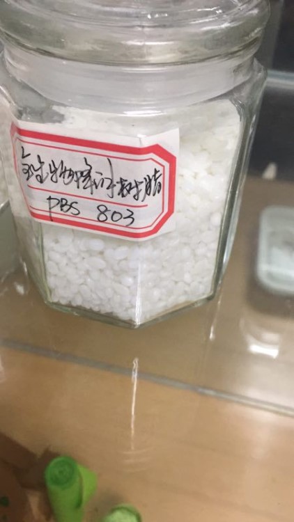 PBS 新疆藍山屯河 TH803S 聚丁二酸丁二醇酯全生物降解樹脂