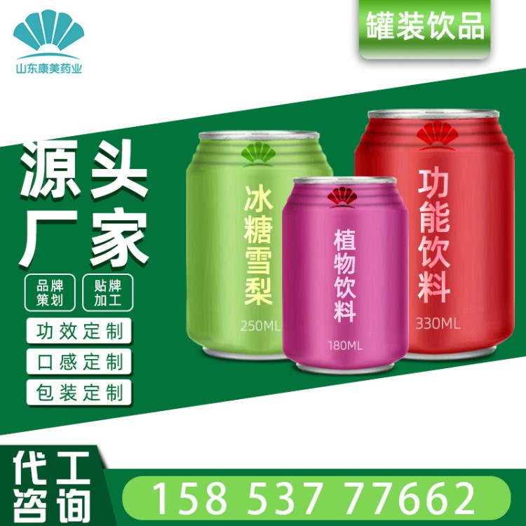 易拉罐飲料OEM 易拉罐功能飲料代加工  鐵觀音茶飲240ml灌裝貼牌