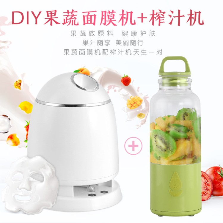 DIY面膜機(jī)家用果蔬美容儀器自制補(bǔ)水水果面膜工具天然果蔬面膜機(jī)