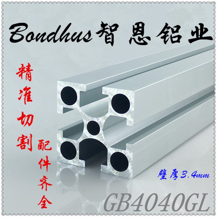 鋁型材4040 國標工業(yè)4040鋁合金型材方管配件連接件鋁材4040