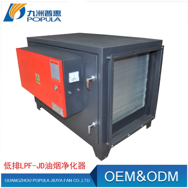 廠家直營12000風量油煙凈化器 低空高壓靜電式廚房飯店餐飲專用