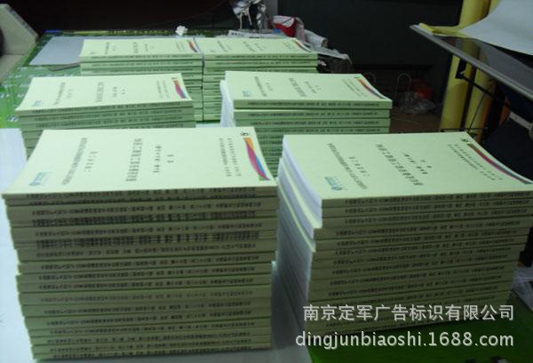 南京溧水標(biāo)書(shū)裝訂 文本裝訂CAD圖紙打印 高速?gòu)?fù)印 彩色打印復(fù)印